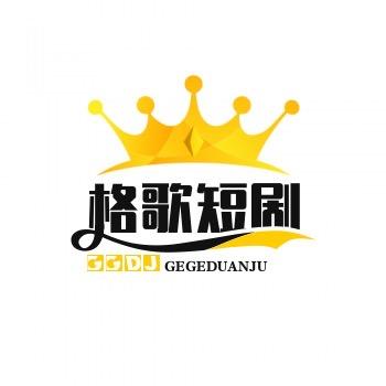 格歌短剧