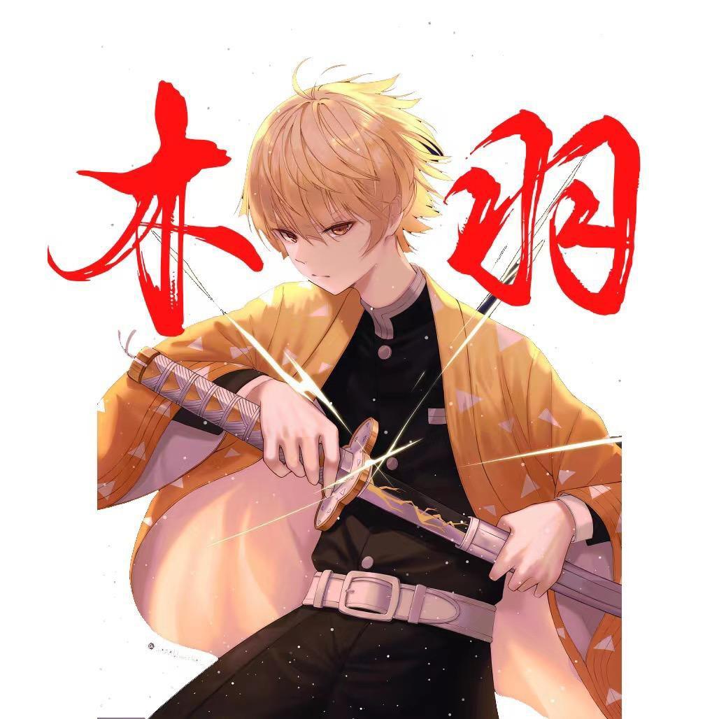 木羽刀剑