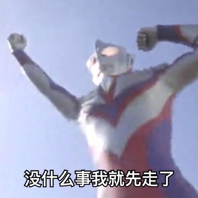 你瞅啥瞅你咋地