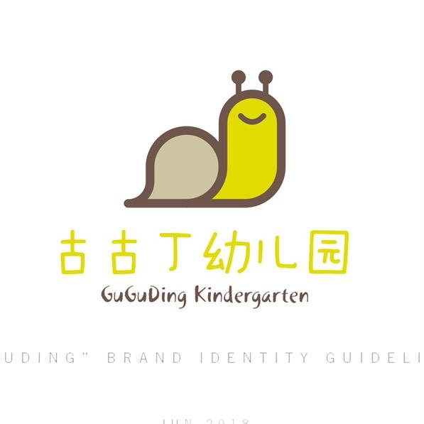 古古丁幼儿园