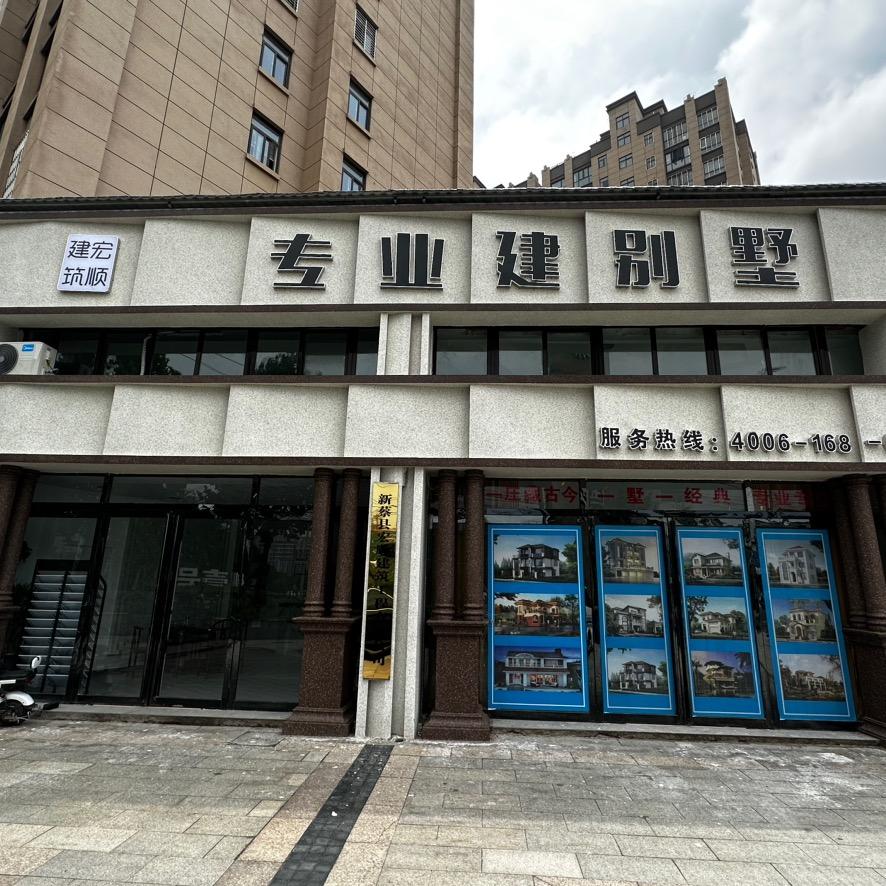 老郑建别墅-宏顺建筑