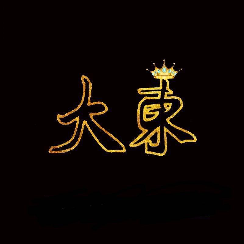 抖音广告投放-大東