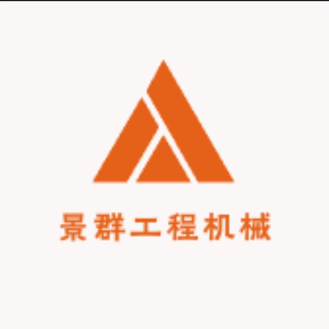 景群工程机械