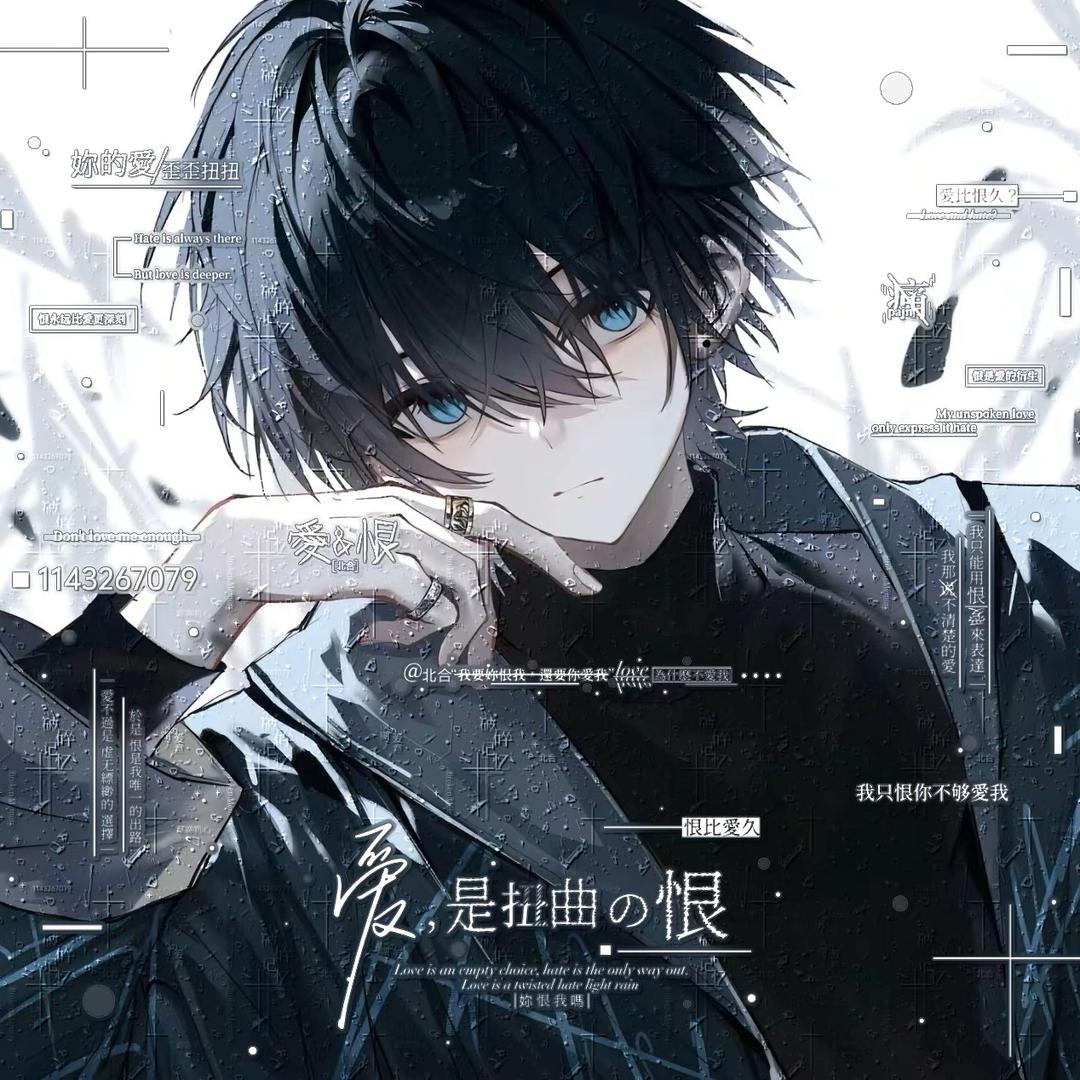 北合（emo版）