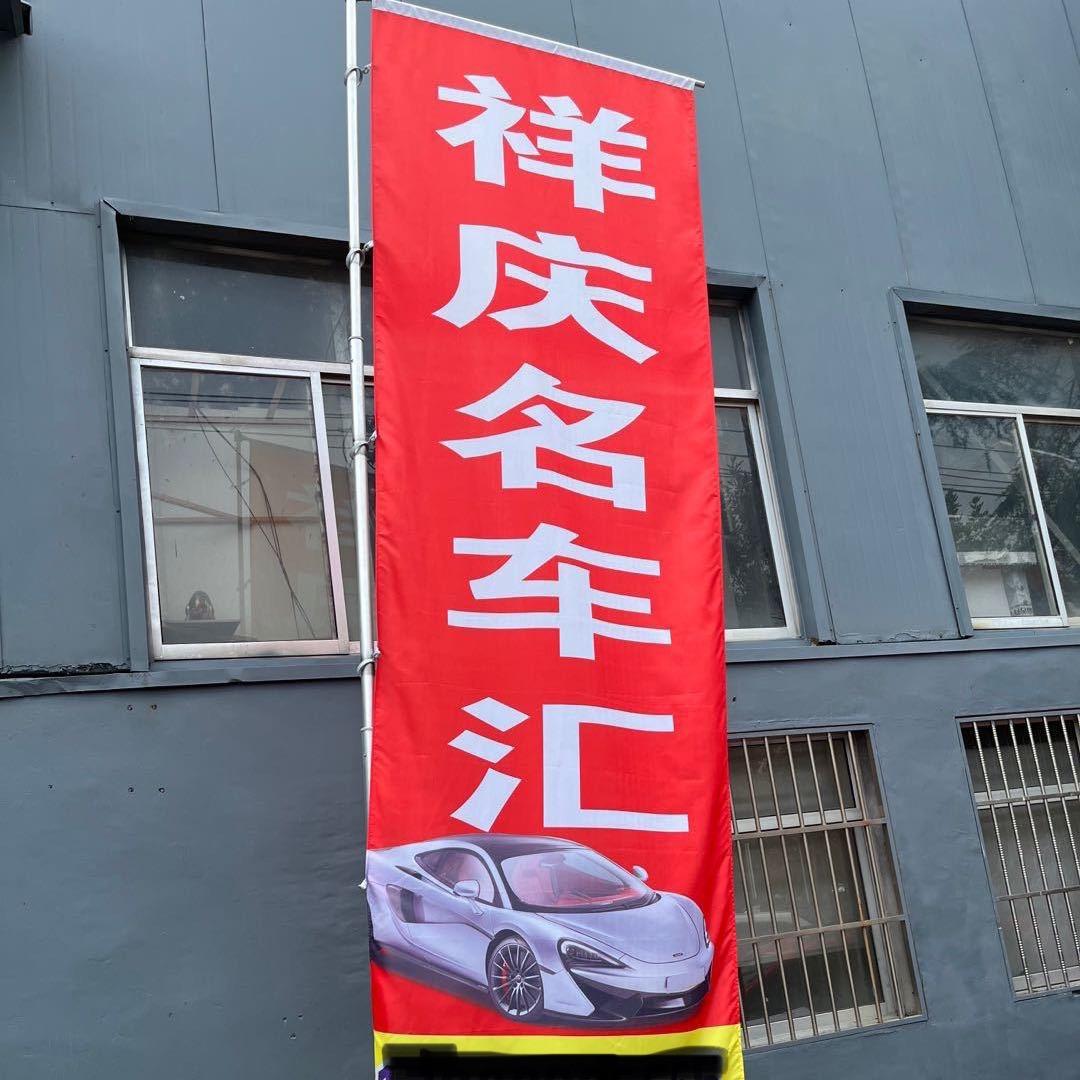 山东枣庄祥庆汽车