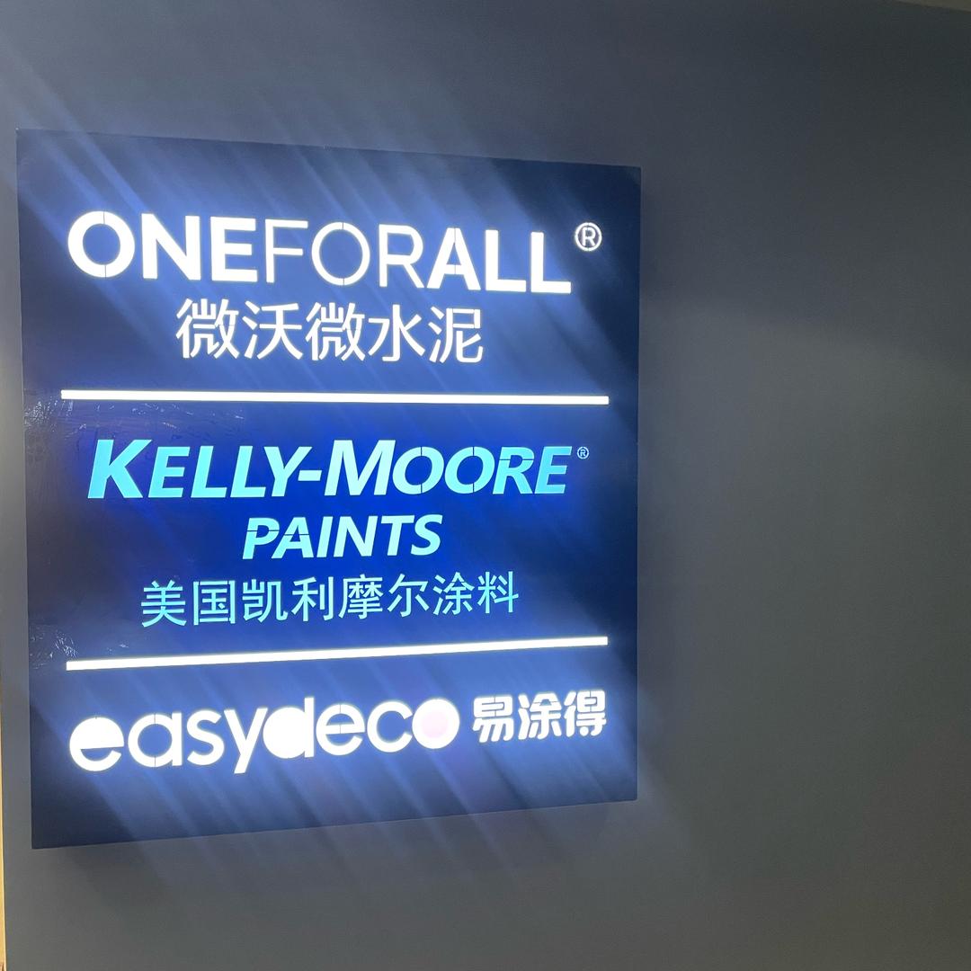 凯利摩尔 易涂得 微沃微水泥（璟轩贸易）
