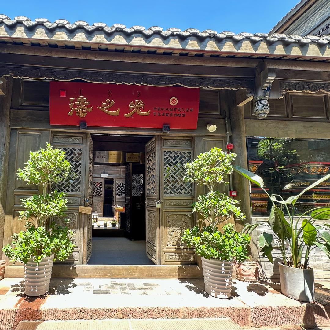 漆之光 •小小