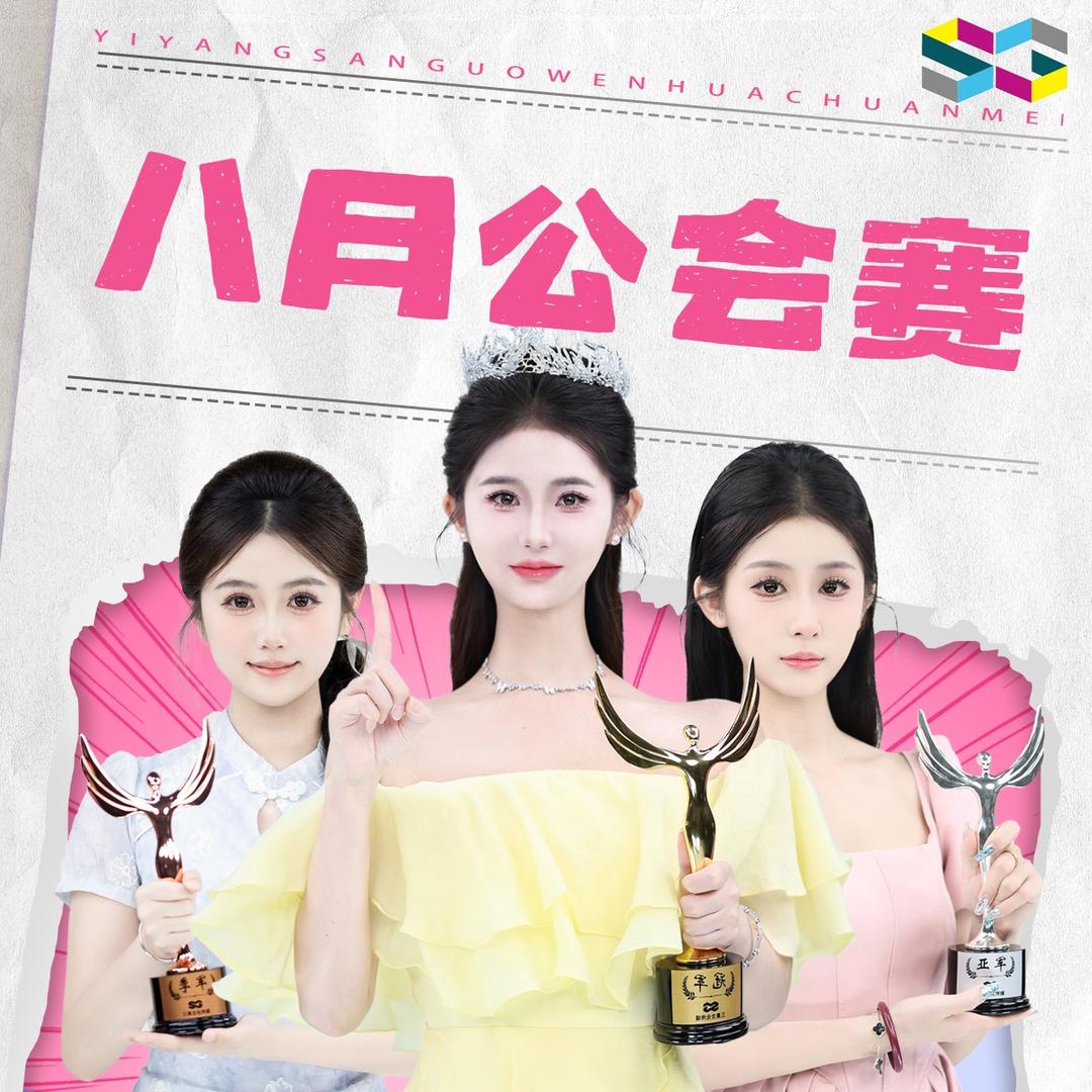 益水瑶ysy（团队招新）