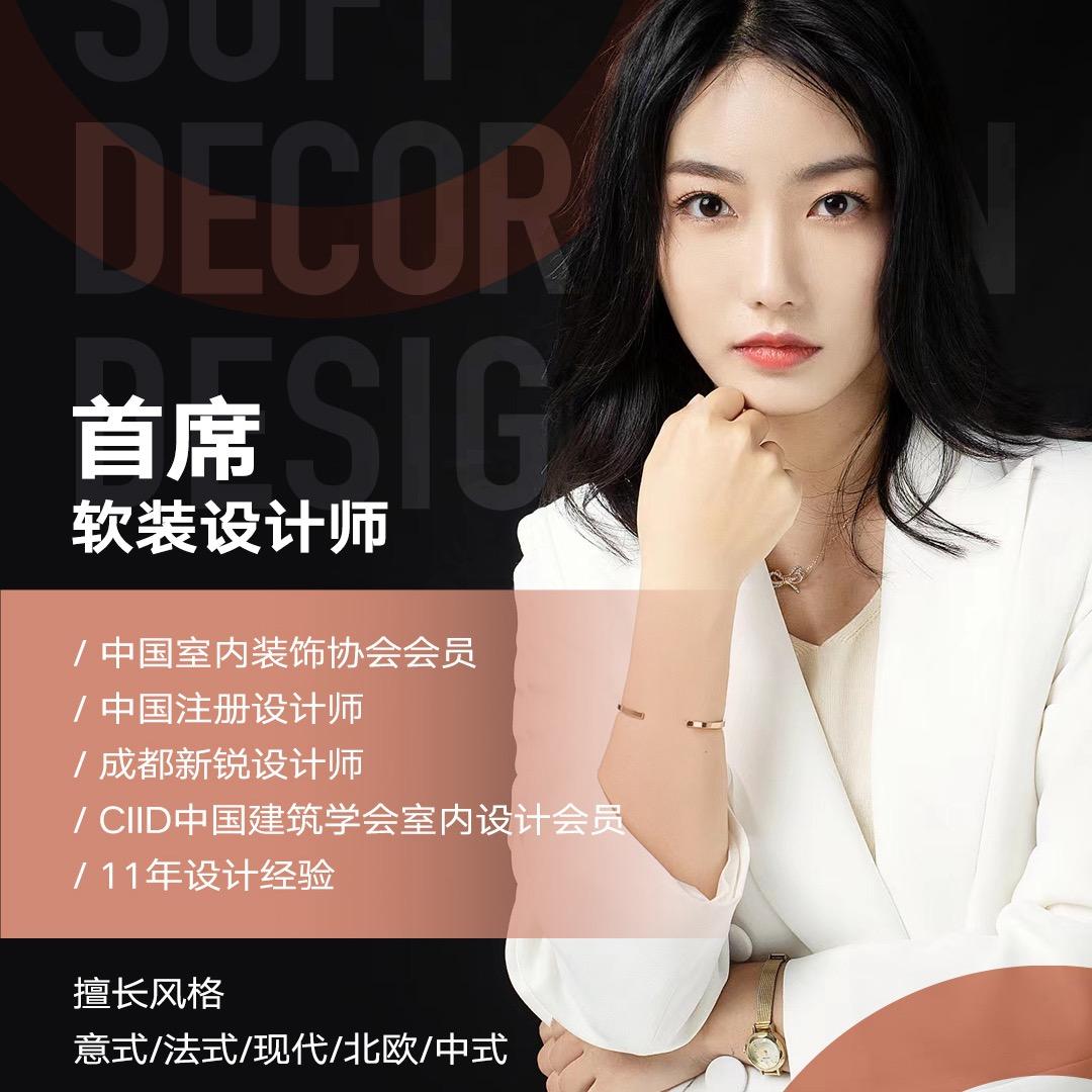 宜佳软装设计