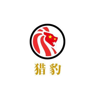 猎•豹（招生中）