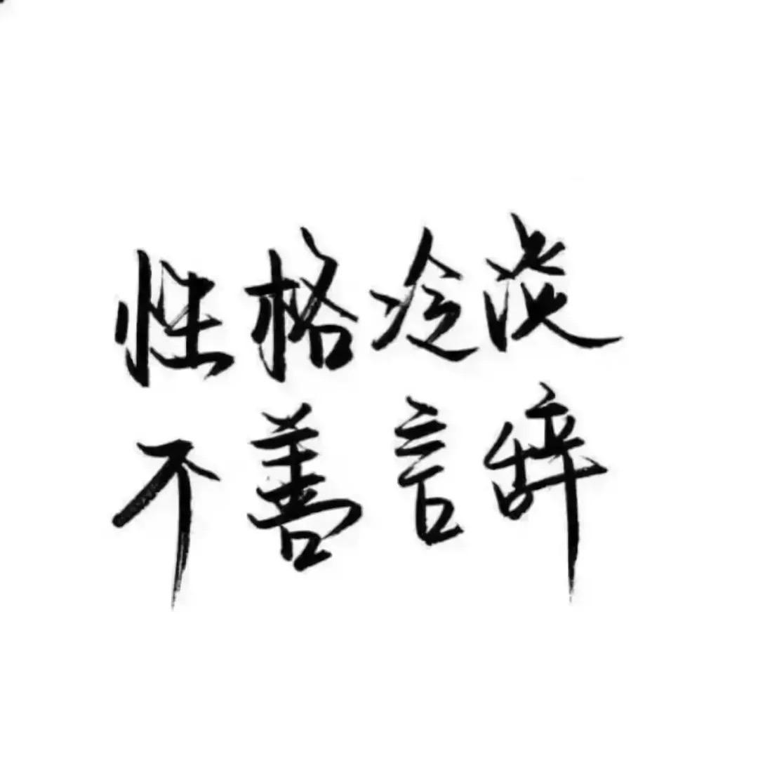 初心