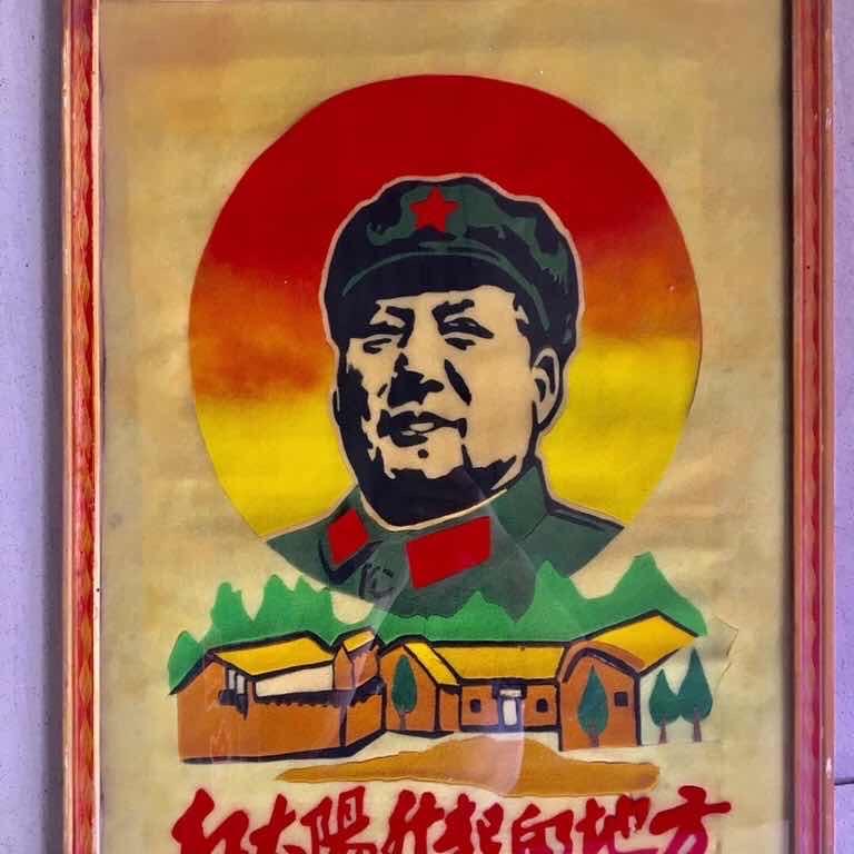 红太阳红色收藏李怀全