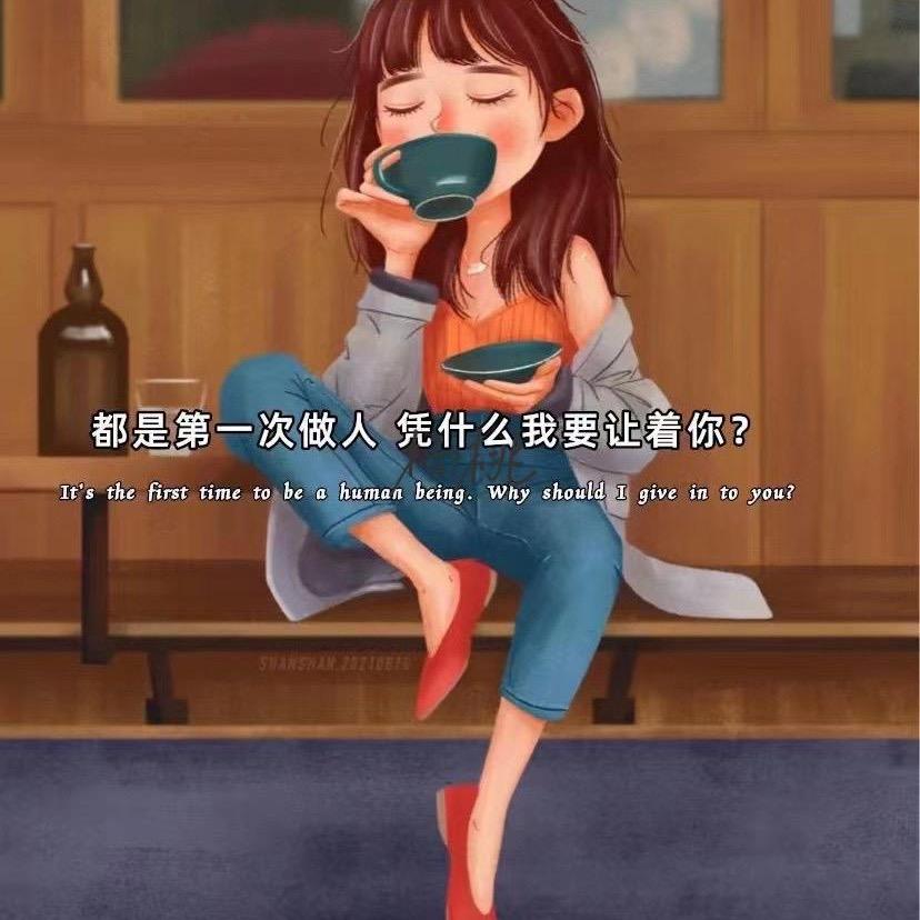 沫沫的未来