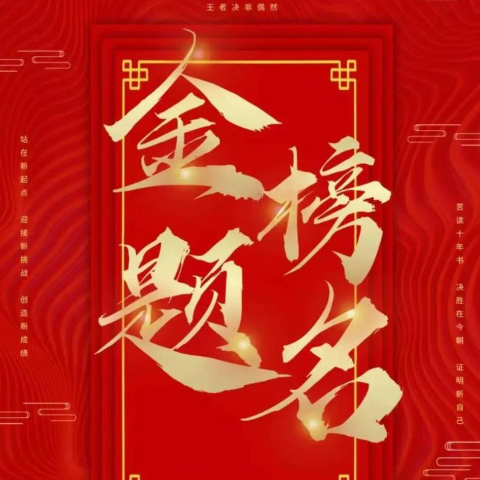 欧阳老师选科规划（尚晟）