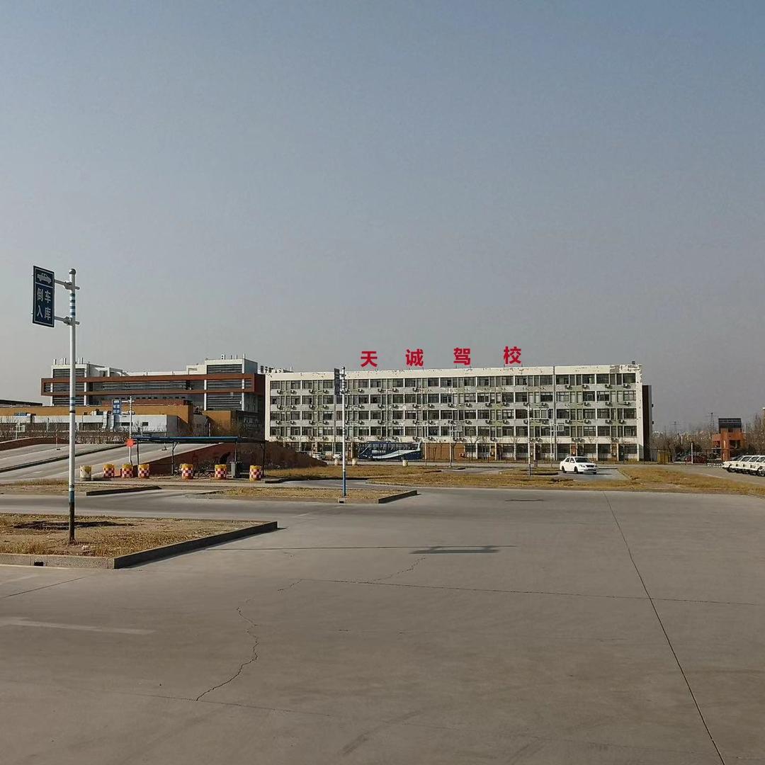 东营天诚驾校-黄河路与华山路蓝海学校南门