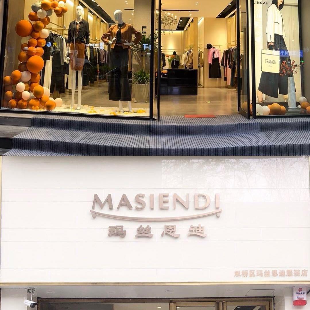 承德裕华路玛丝恩迪/领姿