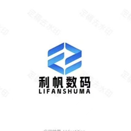 利帆高端数码