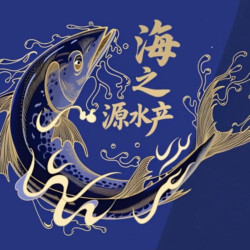 淄博海之源水产食品有限公司