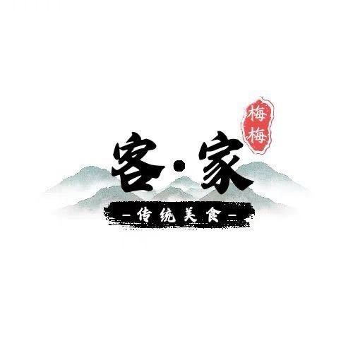 梅梅客家美食