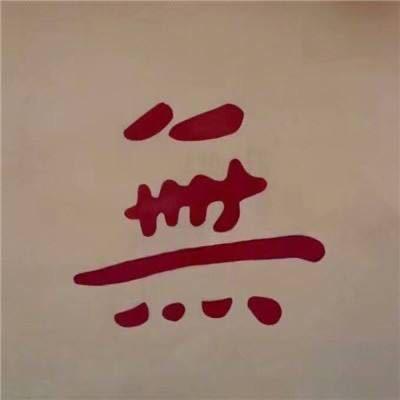 易之.