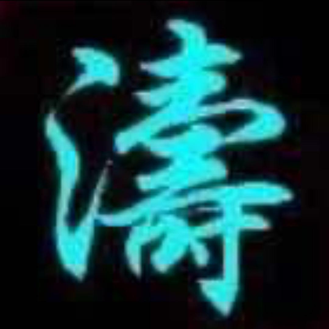 ♍️余生随心🫀