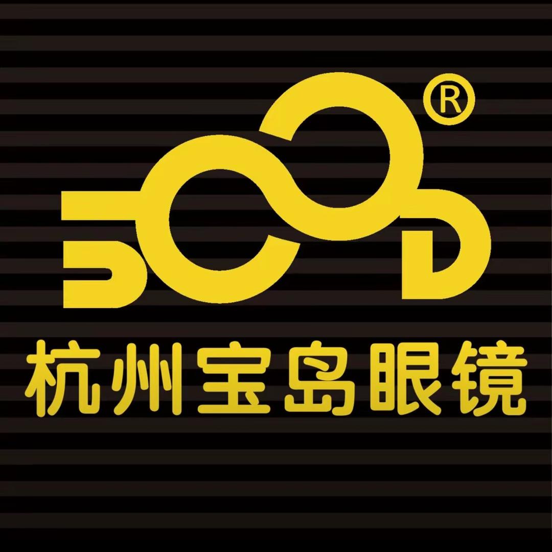 杭州宝岛眼镜（蔡司授权店）
