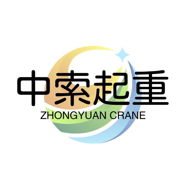 河北中索起重机械