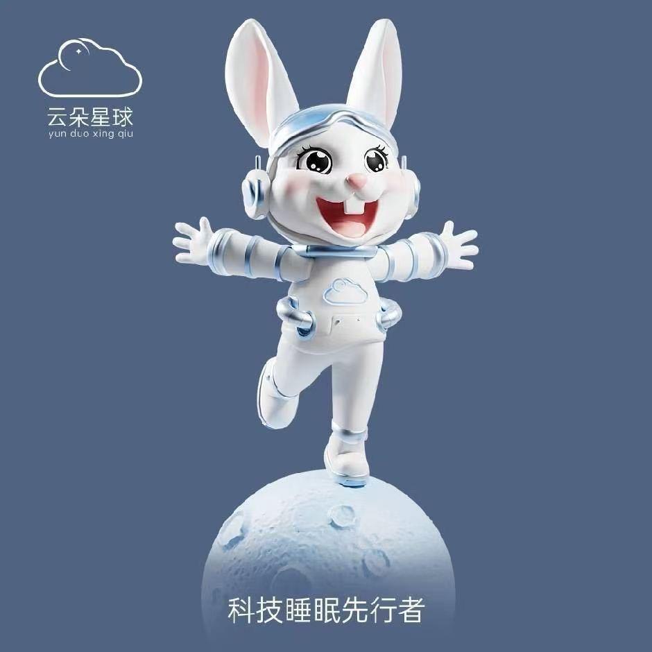 云朵星球