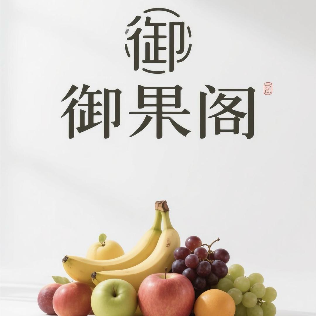 御果阁