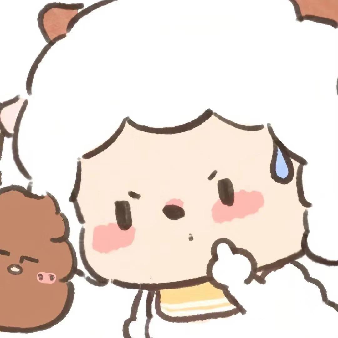 羊村村霸 🐑