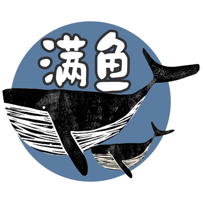 满鱼电子商务商行