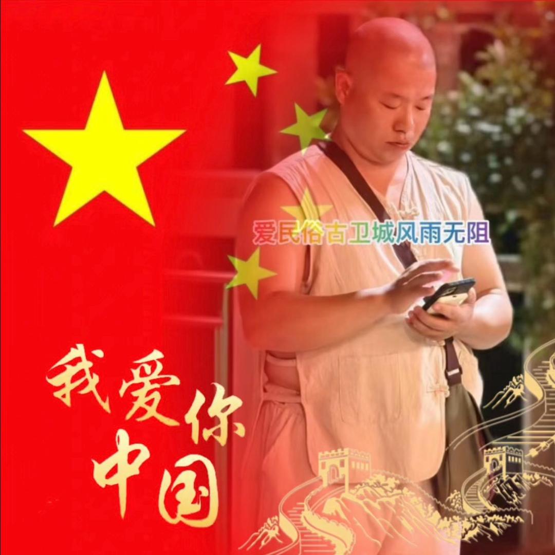 民俗古卫城