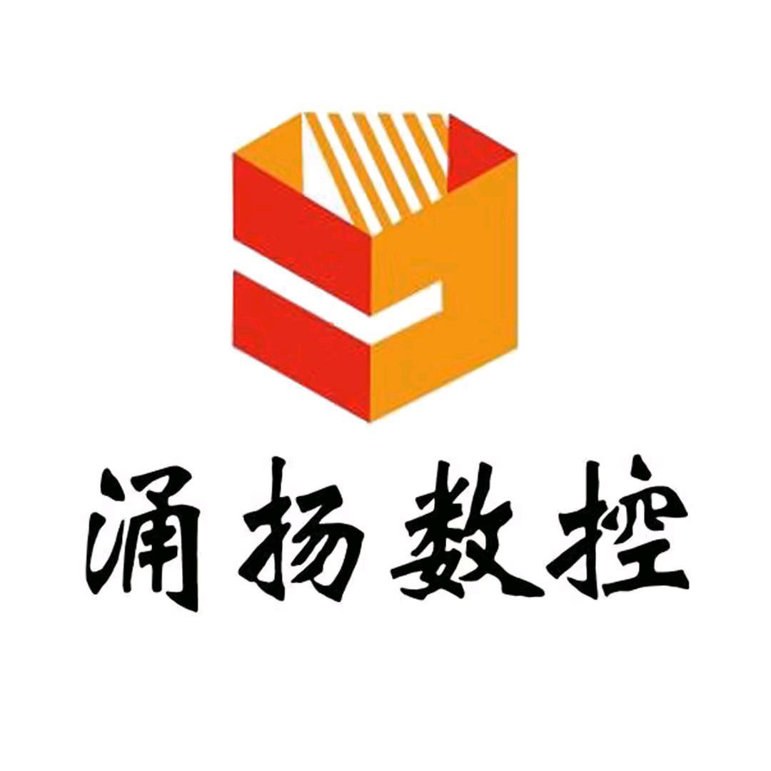 涌扬数控厂家机床