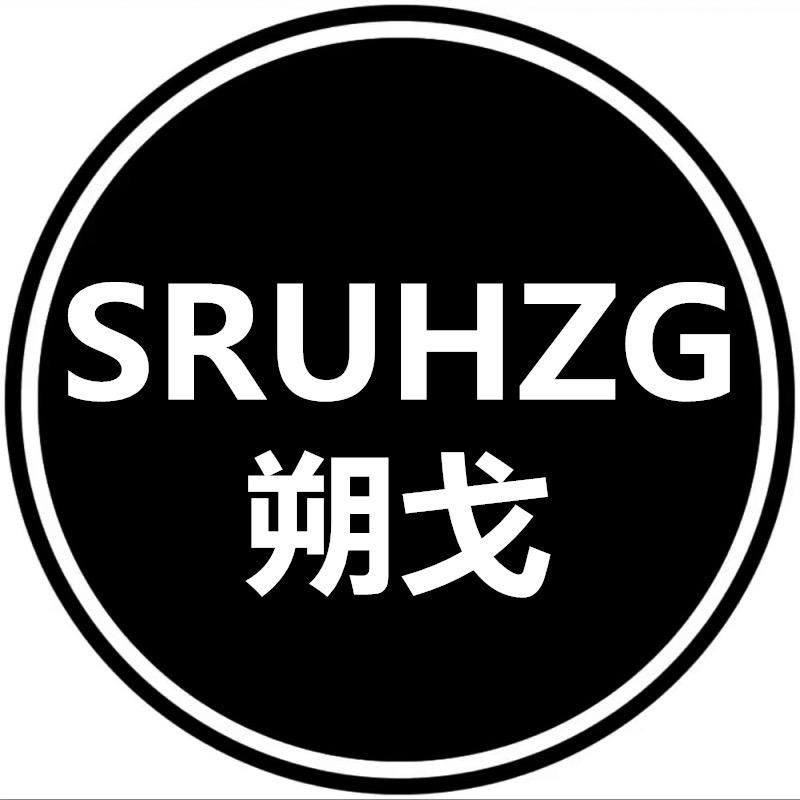 朔戈SRUHZG官方旗舰店