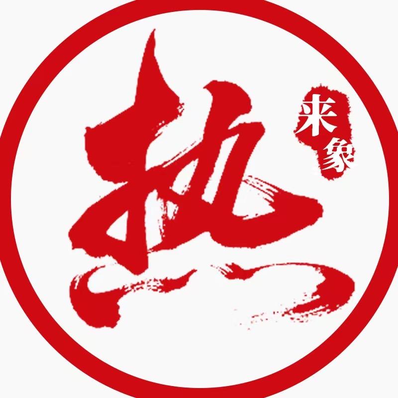 来象大热量电暖器官方厂家