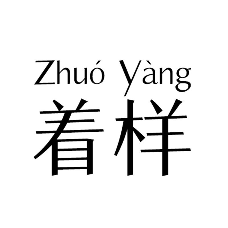 着样 旗袍源头工厂