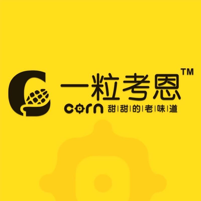 一粒考恩