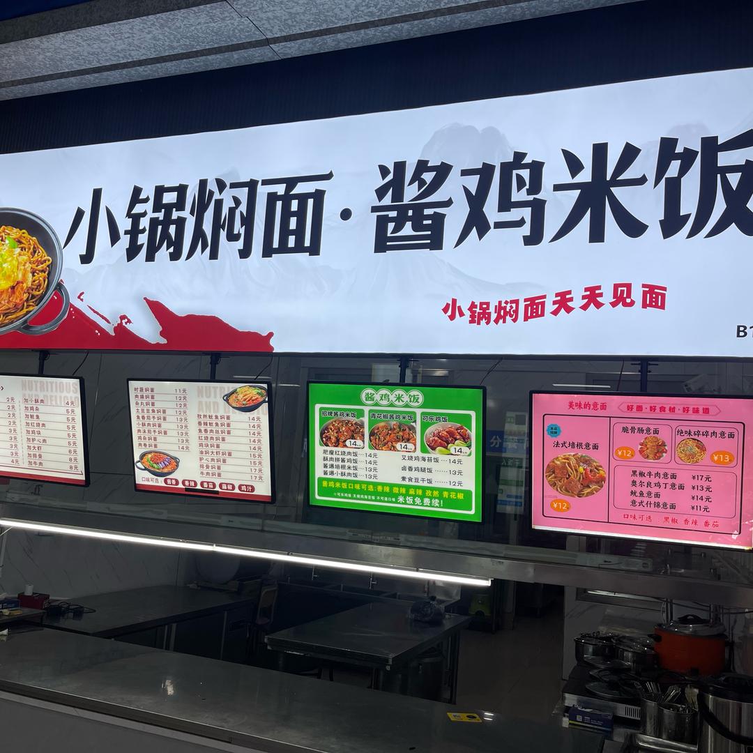 二食堂一楼小锅焖面 酱鸡米饭