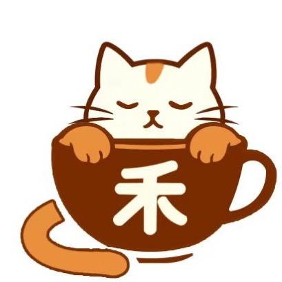 禾禾