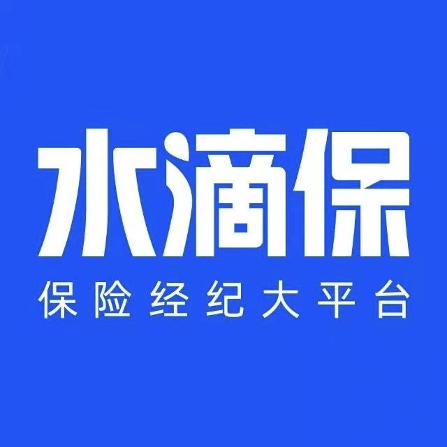 水滴保险
