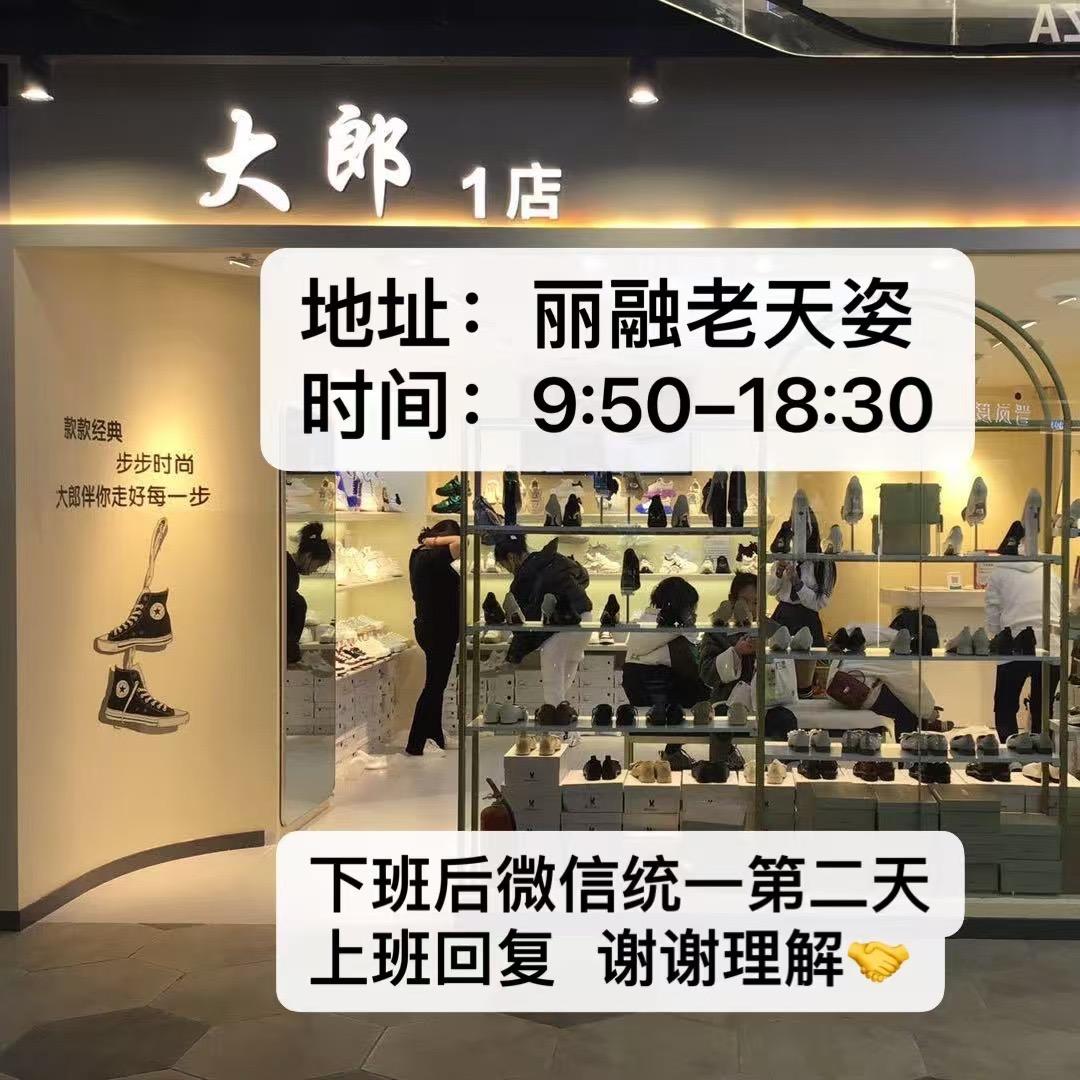延安女鞋 大郎1店