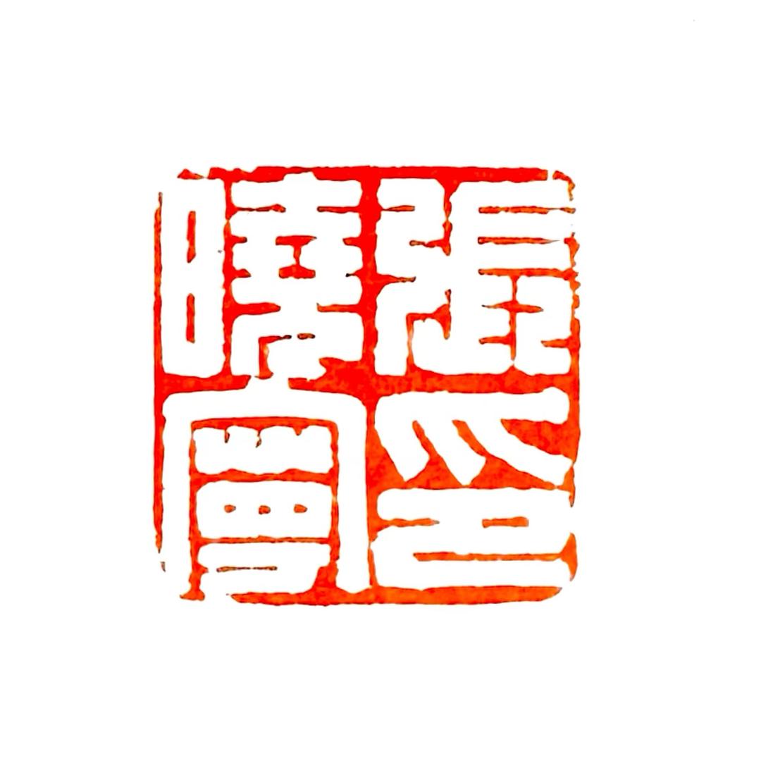 宁的书写日常