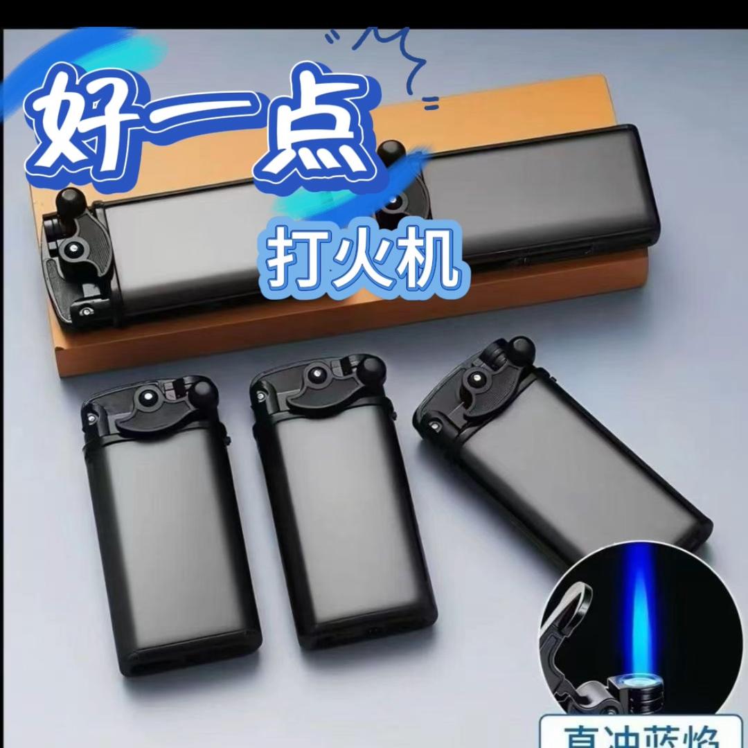 好一点火机批发定制