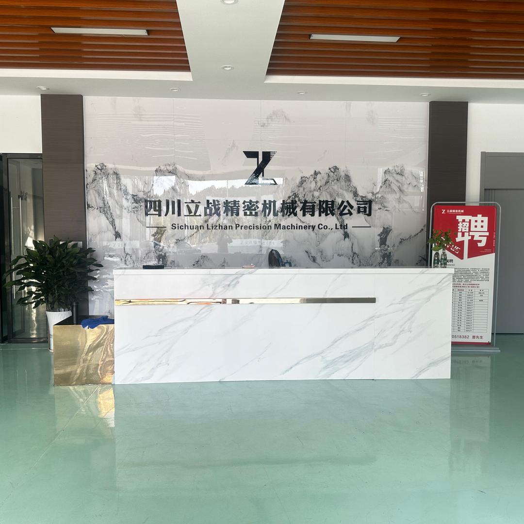 立战精密机械有限公司