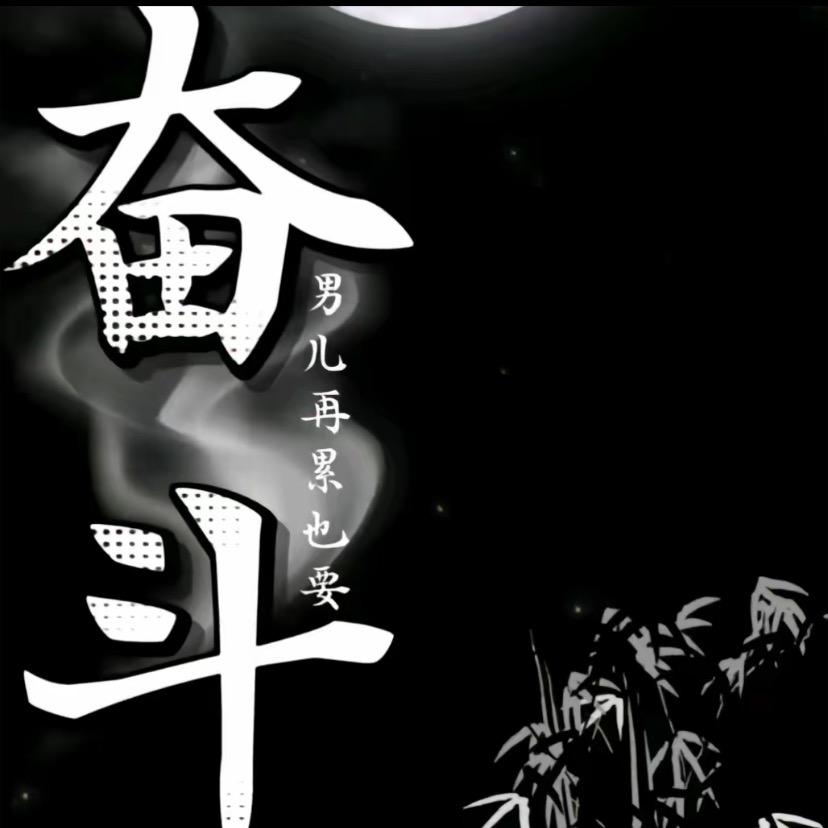 江南一直相见
