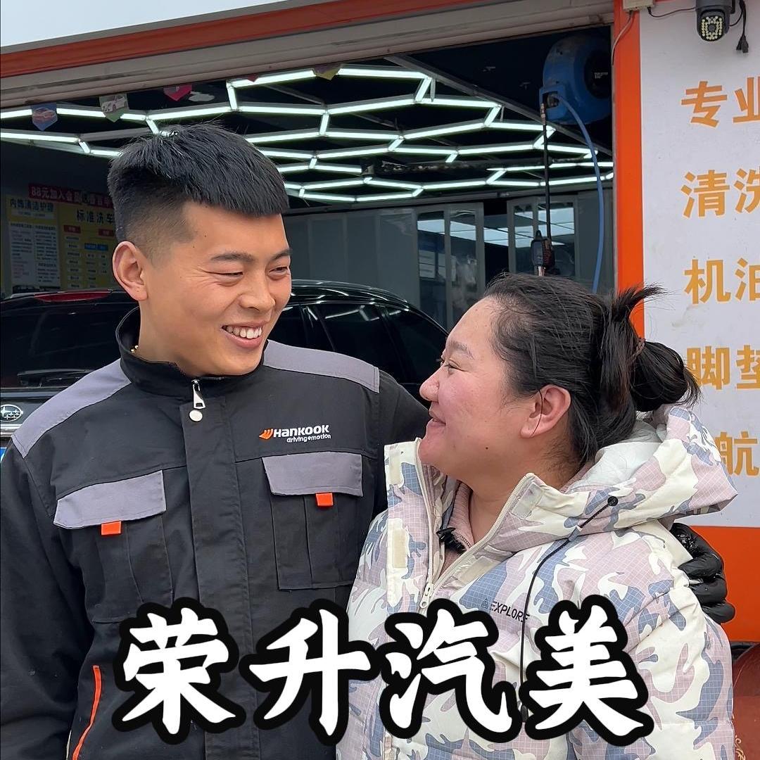 荣升汽车养护韩泰轮胎