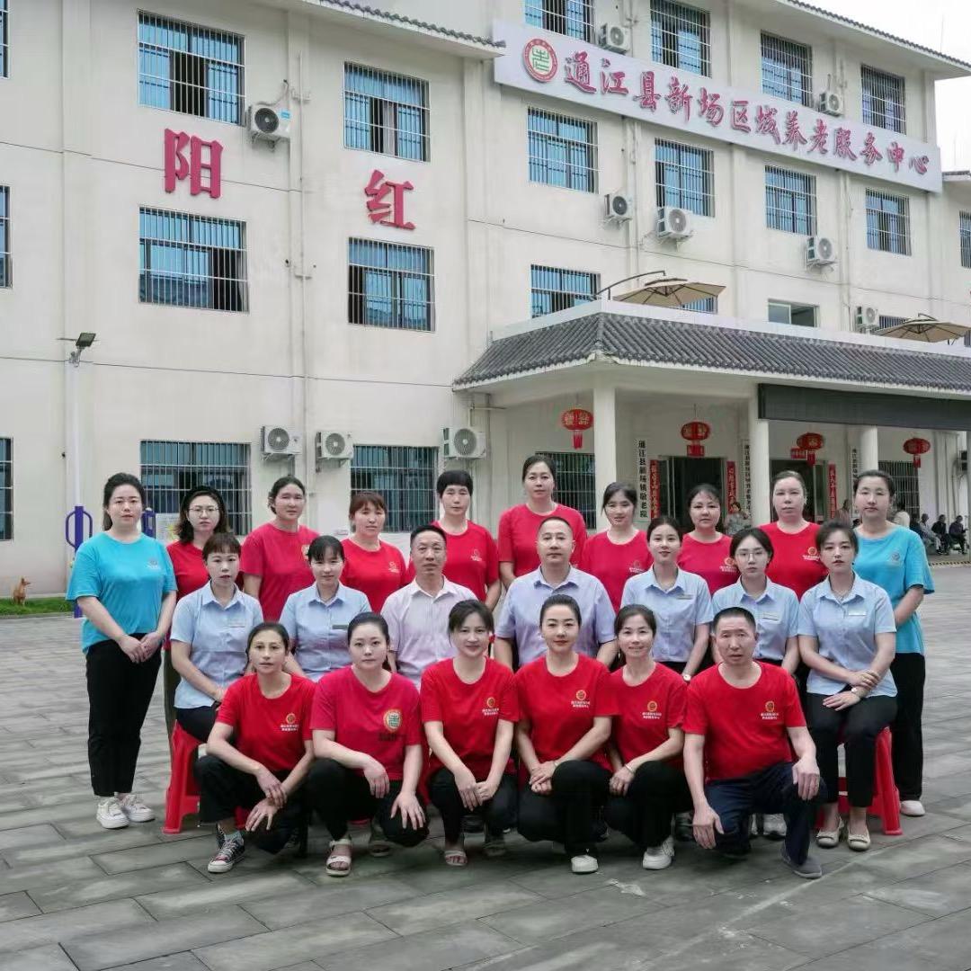 通江县新场区域养老服务中心（小慧儿）