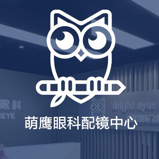 萌鹰青少年配镜中心