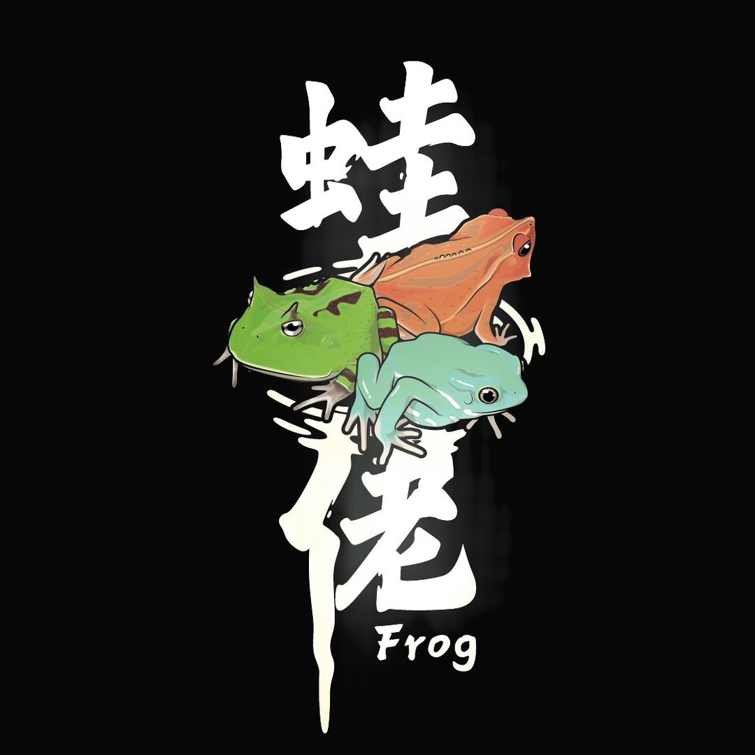 蛙佬