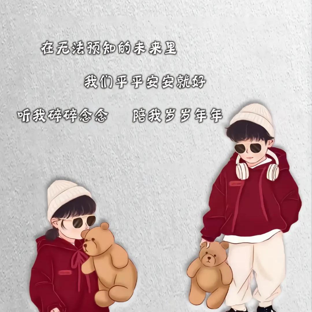少一点套路，多一点真诚💗